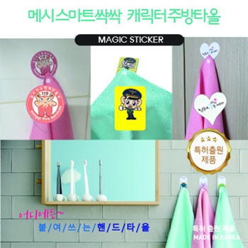 (HB) 메시 스마트싹싹 캐릭터주방타올