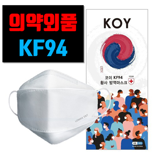 (의약외품) 코이 KF94 마스크 흰색 대형 1매