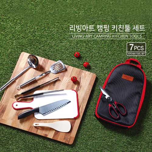 리빙아트 캠핑 키친툴 세트 (7pcs) (전용케이스 인쇄가능)