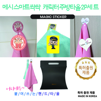(HB) 메시 스마트싹싹 캐릭터주방타올 2P세트
