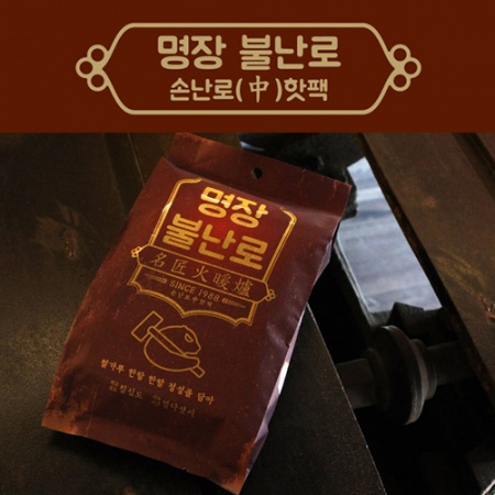 명장 불난로 핫팩 (중) 80g