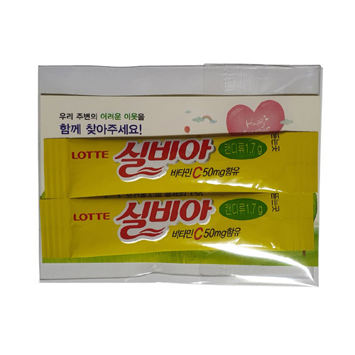 롯데 비타민씨 실비아 홍보용 명함