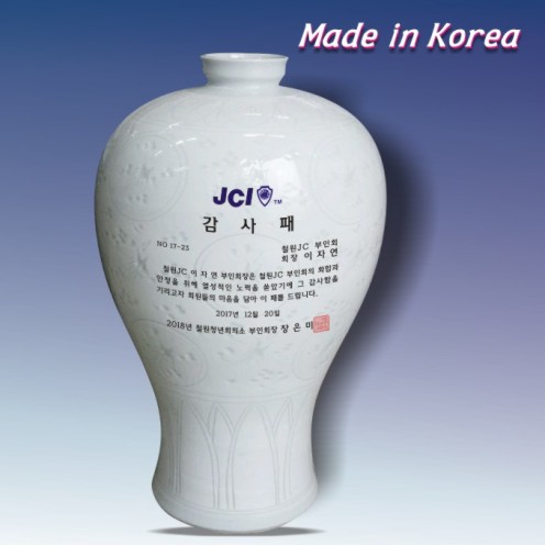 백자운학매병 대