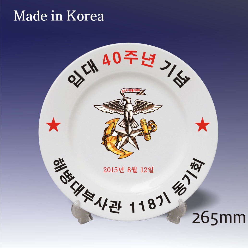 기념접시 신양