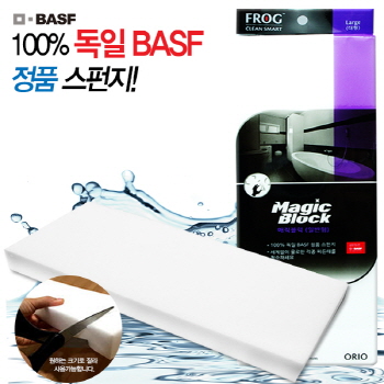 프로그 매직블럭 대형