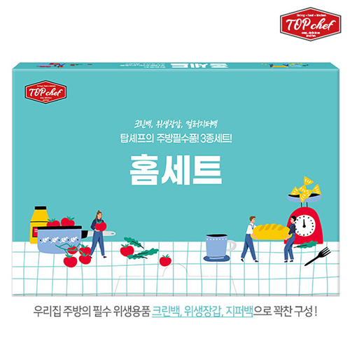 홈세트 3종위생용품