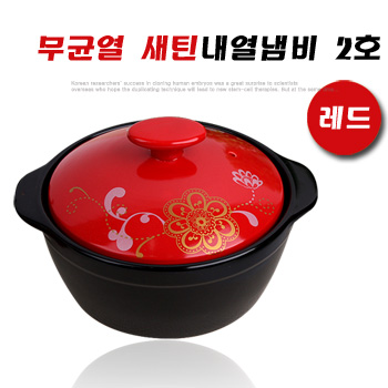 무균열 새틴 내열냄비2호-레드