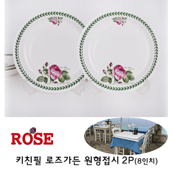키친필 로즈가든 원형접시 2p