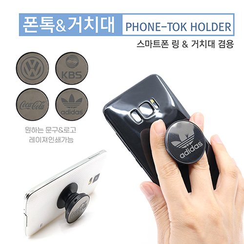 메탈 폰톡 1P