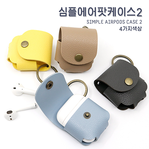 [국산] 에어팟케이스 2
