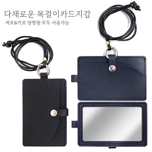 [국산] 다채로운 목걸이 카드지갑