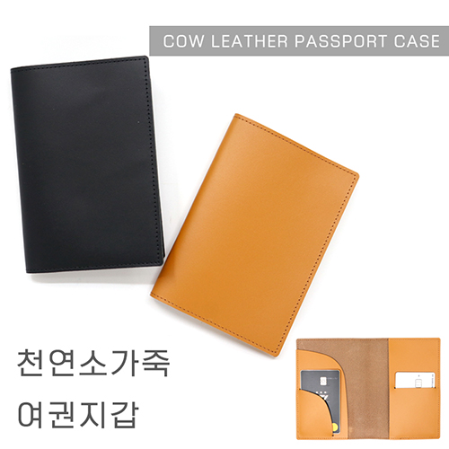 [국내생산] 천연 소가죽 여권지갑