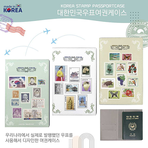 대한민국 우표 여권지갑