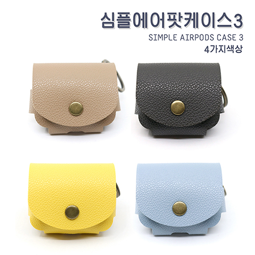 [국산] 에어팟 케이스3