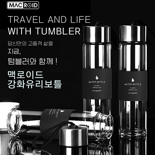맥로이드 강화유리보틀 450ml(차망미포함)