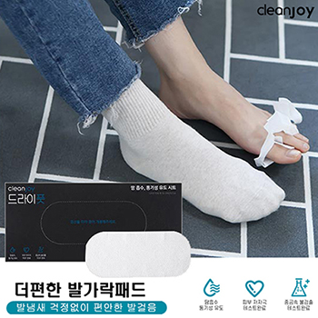 크린조이 발가락패드 드라이풋