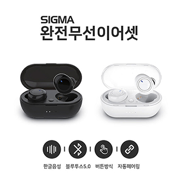 시그마 TWS 블루투스 이어폰 SG500
