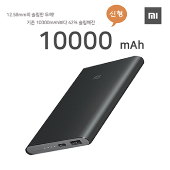 샤오미 정품 신형10000 mah 3세대 보조배터리