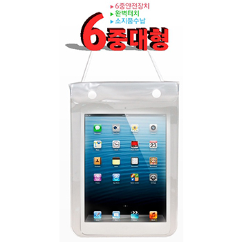 방수팩 (대형)