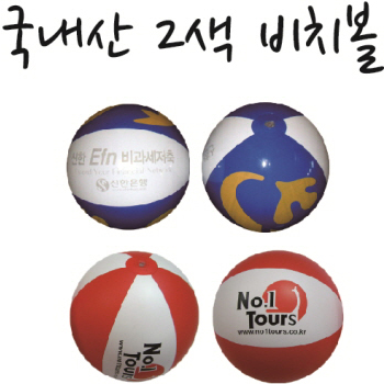 국내산 2색 비치볼40cm (16인치)