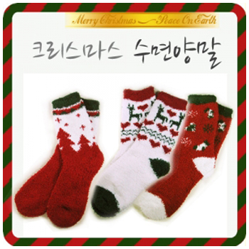 크리스마스수면양말