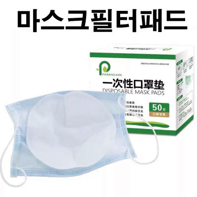 마스크필터패드 1BOX