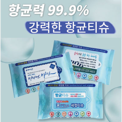 미드리운 향균티슈 10매
