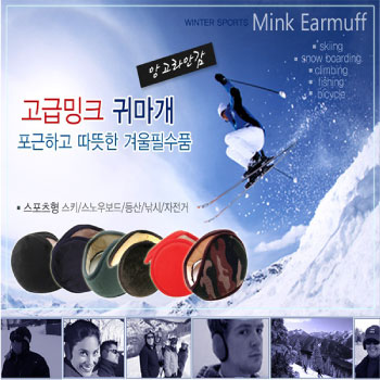 벨벳밍크귀마개