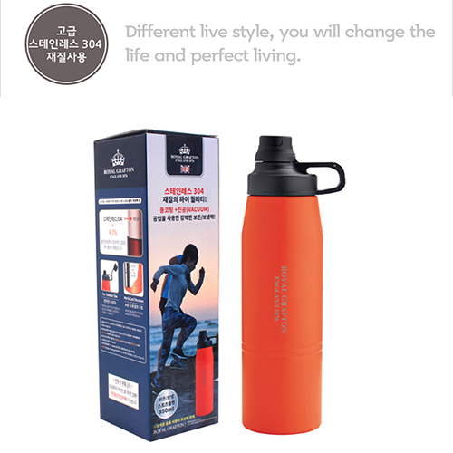 영국R. 보온/보냉 스포츠물병 950ml - 오렌지