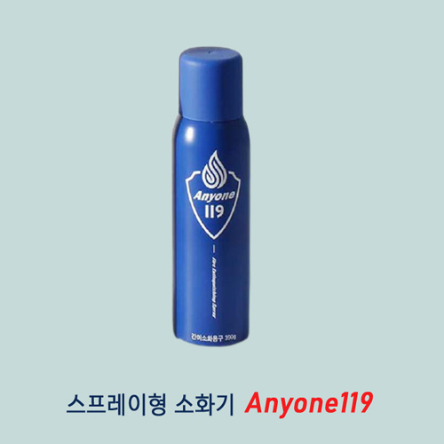 애니원119 스프레이형 소화기 (소 390g)