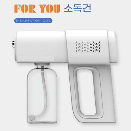 포유 무선 소독건 무선 소독기