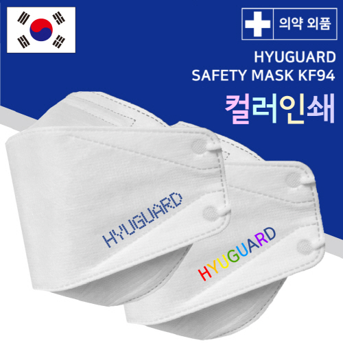 [국산] 컬러인쇄 KF94마스크 화이트 대형