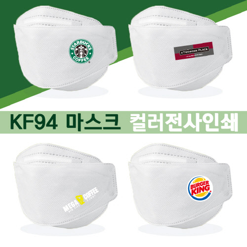 [국산] 컬러인쇄 화이트 KF94 마스크 대형