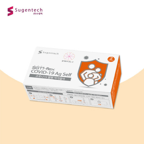 수젠텍 SGTi-flex 코로나 자가진단 키트 2T, 2회분