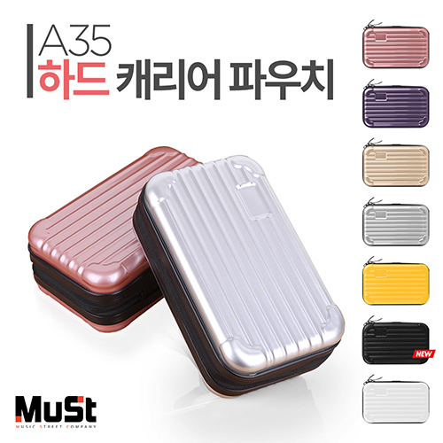 뮤스트 A35 하드 캐리어 파우치