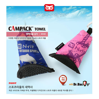 엔릿 캠팩타올 삼각