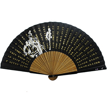 반야심경자개부채