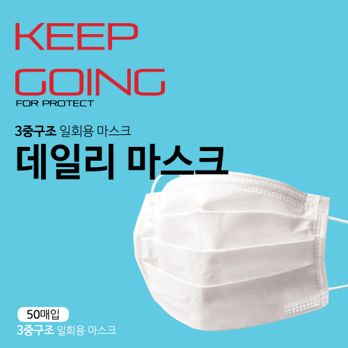 [국산] 일회용 3중 MB필터 마스크