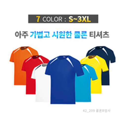 쿨론 R망사 라운드 티셔츠