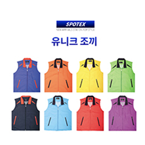 유니크 조끼