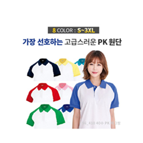 40수 PK 나그랑 카라티