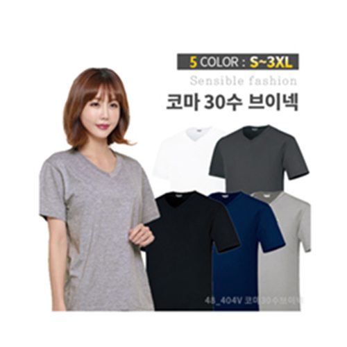 30수 브이넥 티셔츠 (코마사)