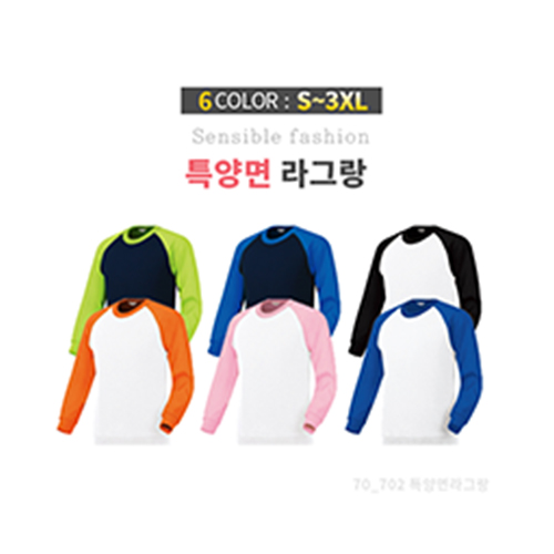 나그랑 맨투맨 (특양면)