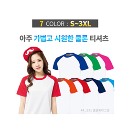 쿨론 라그랑 라운드 티셔츠