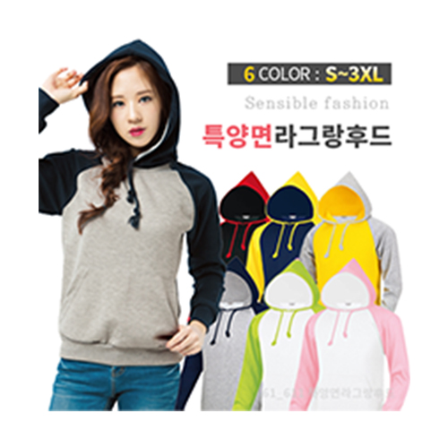 나그랑 후드티 (특양면)