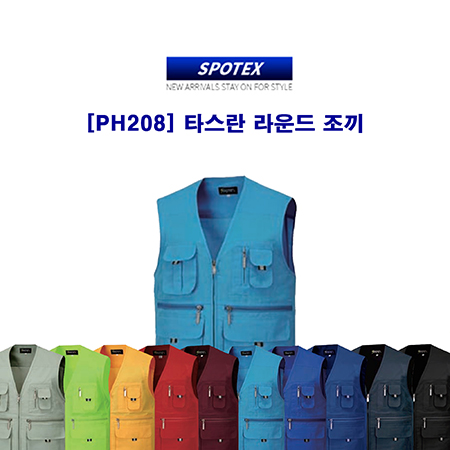 PH208 타스란 라운드 조끼