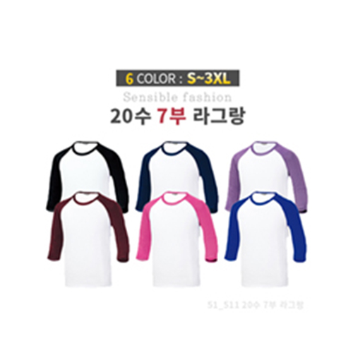 나그랑 7부 티셔츠 (면 20수 코마사)