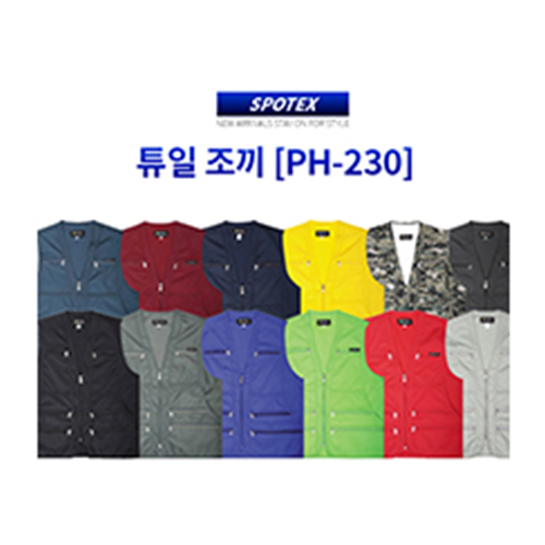 튜일 조끼 (폴리원단)