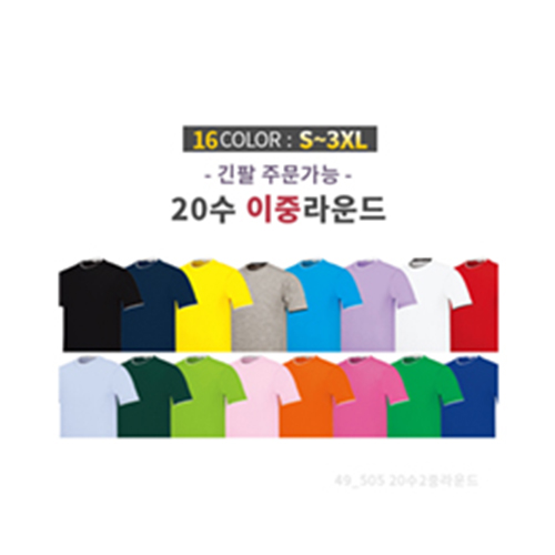 20수 이중 라운드 티셔츠 (코마사)