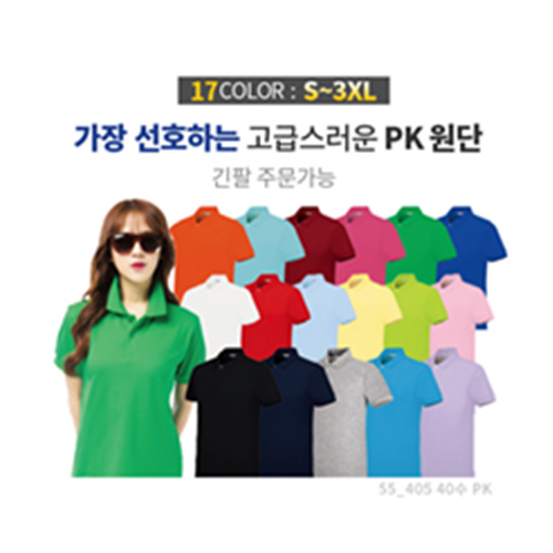 40수 PK 카라티